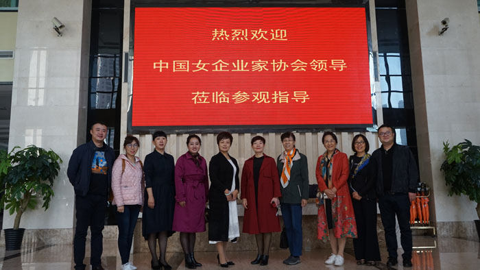 中国女企业家协会莅临长月烬明参观交流